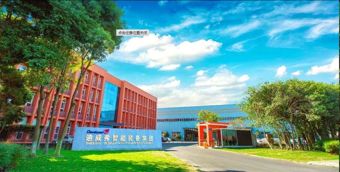 笃行致远，聚力前行|迪威弗&ldquo;2025年终总结暨2026工作规划会议&rdquo;圆满召开